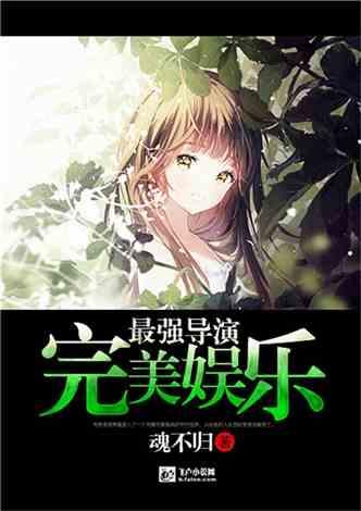 魔法季节沉睡大地