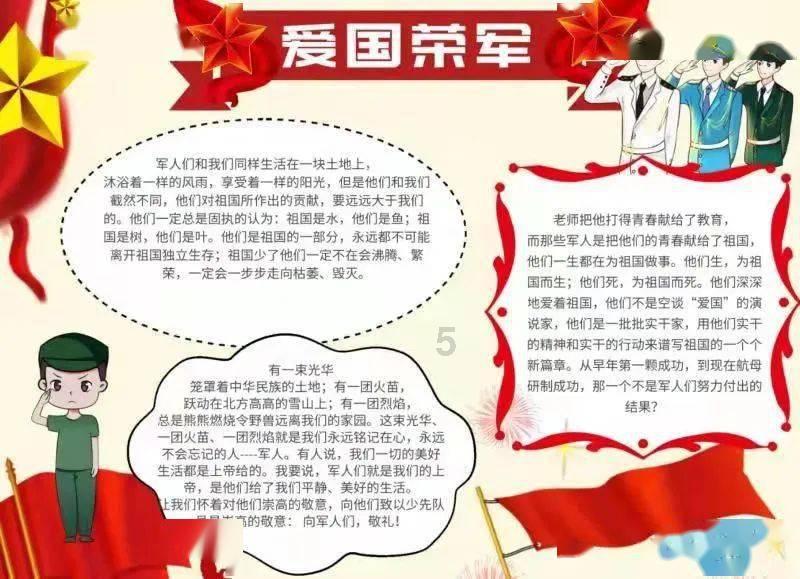 森迪公主立秋时装