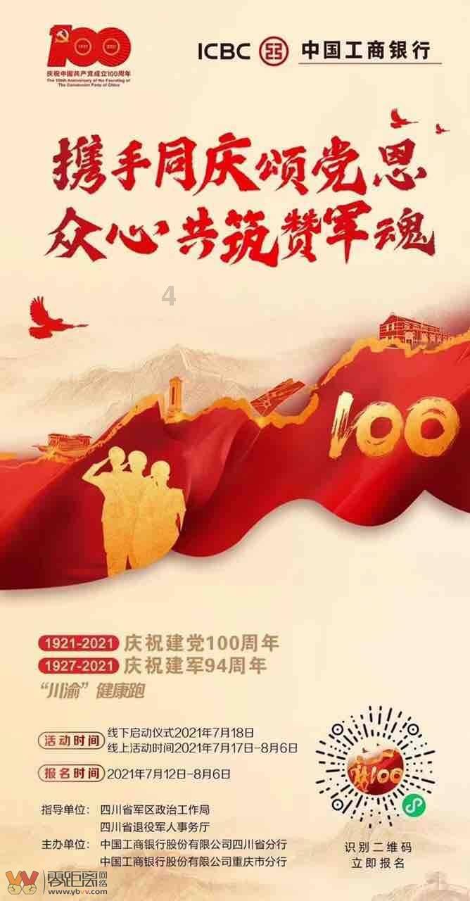 气球大混战